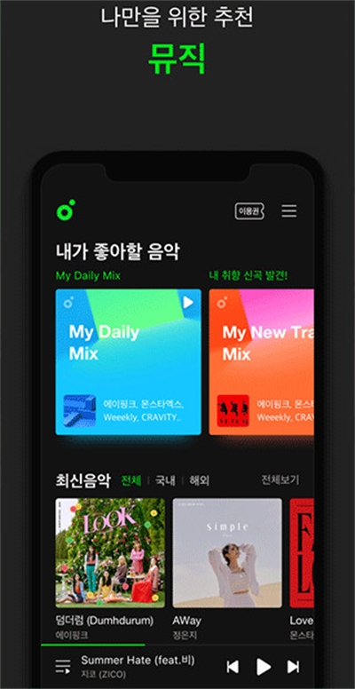 melon官方版正版下载