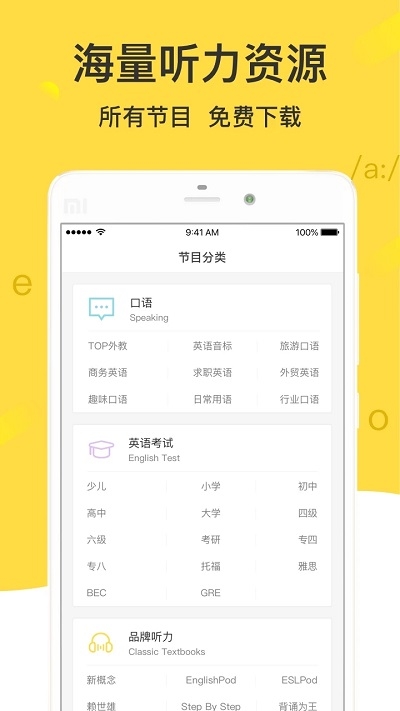 懒人英语app下载免费