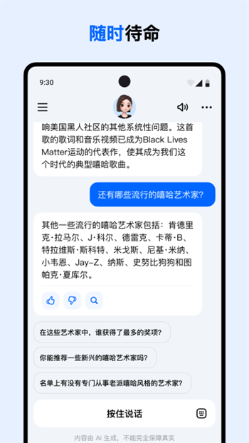 豆包app下载安装免费官方正版