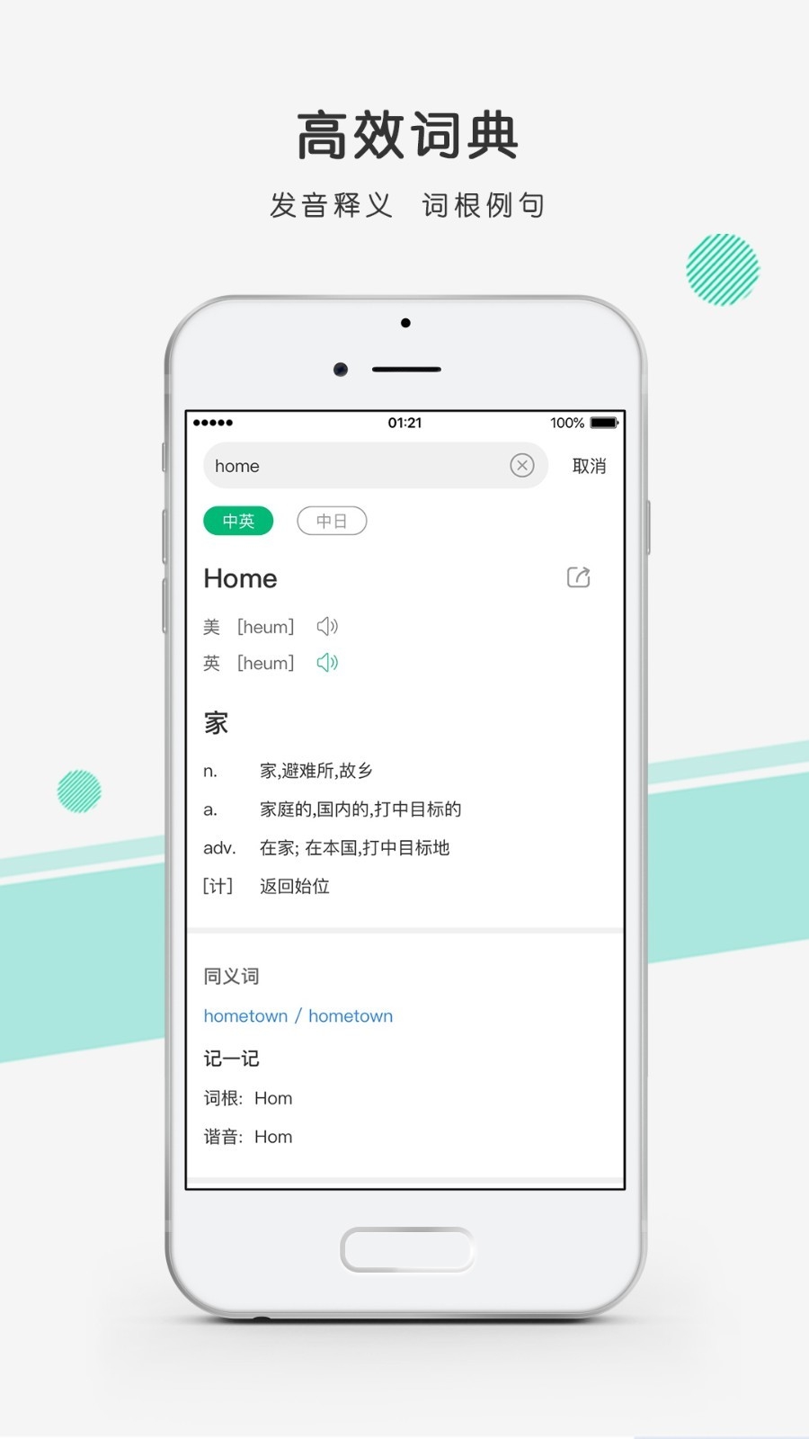 彩云小译app免费下载官网版