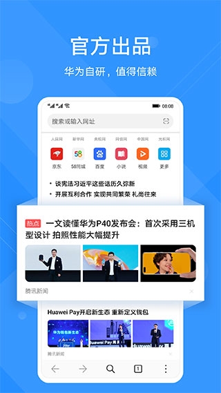 花瓣浏览器官网版