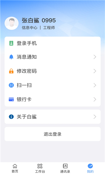 白鲨针布安卓版