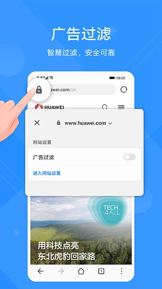 花瓣浏览器官网版