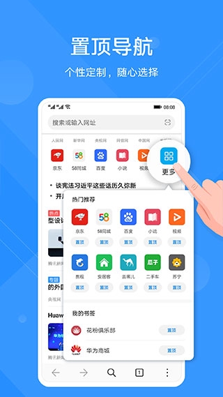 花瓣浏览器官网版