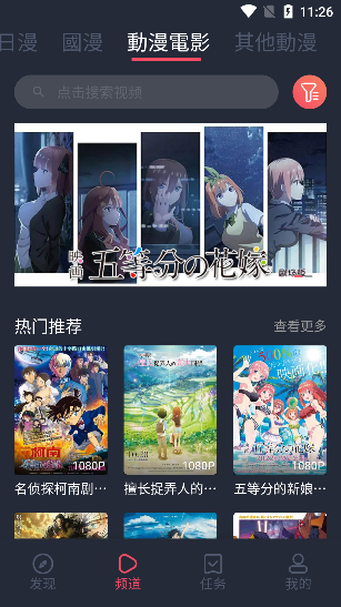 囧次元app正版 下载