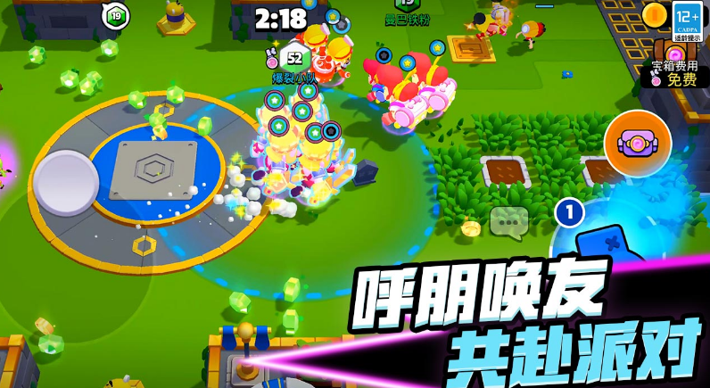 爆裂小队下载官方版正版2024