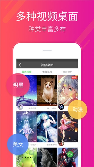 多多桌面小助手安卓版下载