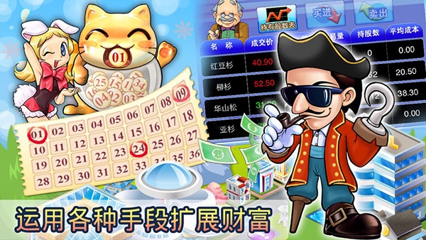 大富翁4安卓版下载
