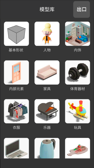 3DModeling建模软件
