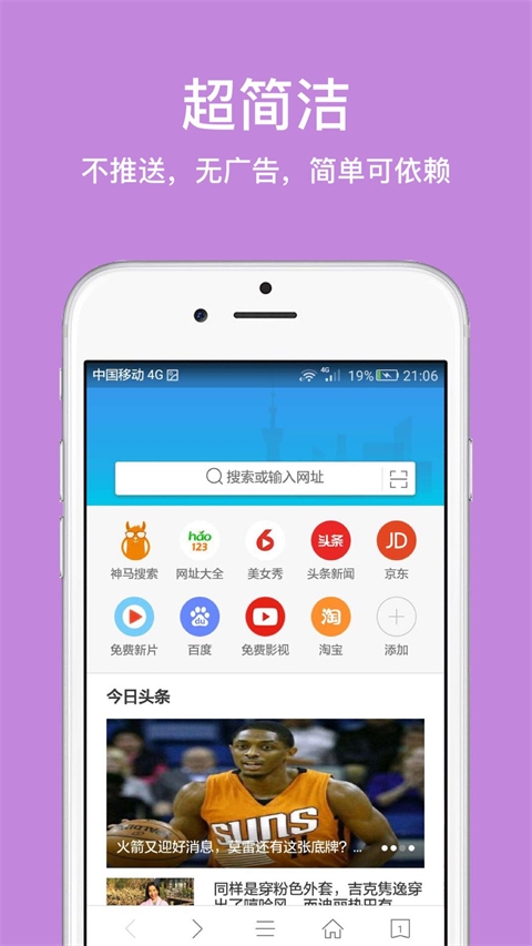 久久浏览器app下载安装免费