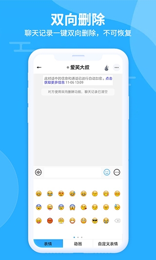 思语官网下载最新版