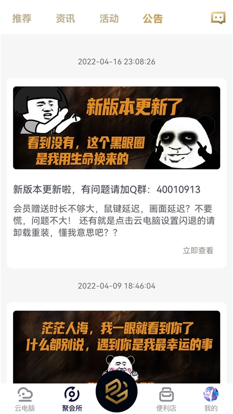 易腾云电脑下载安装