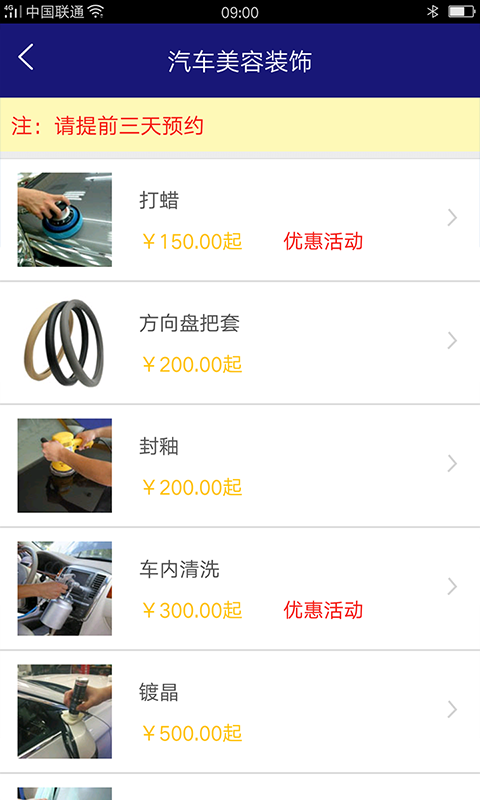 东方时尚驾校app官网下载