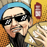 肉鸽三国最新版下载