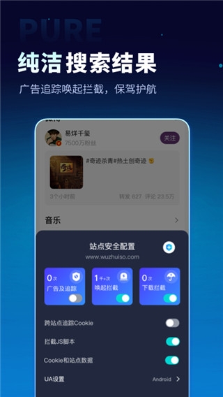 无追搜索引擎官网版