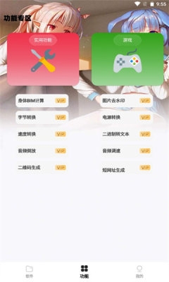 倾城软件库最新版本下载