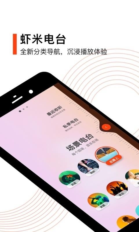 虾米音乐下载安装最新版