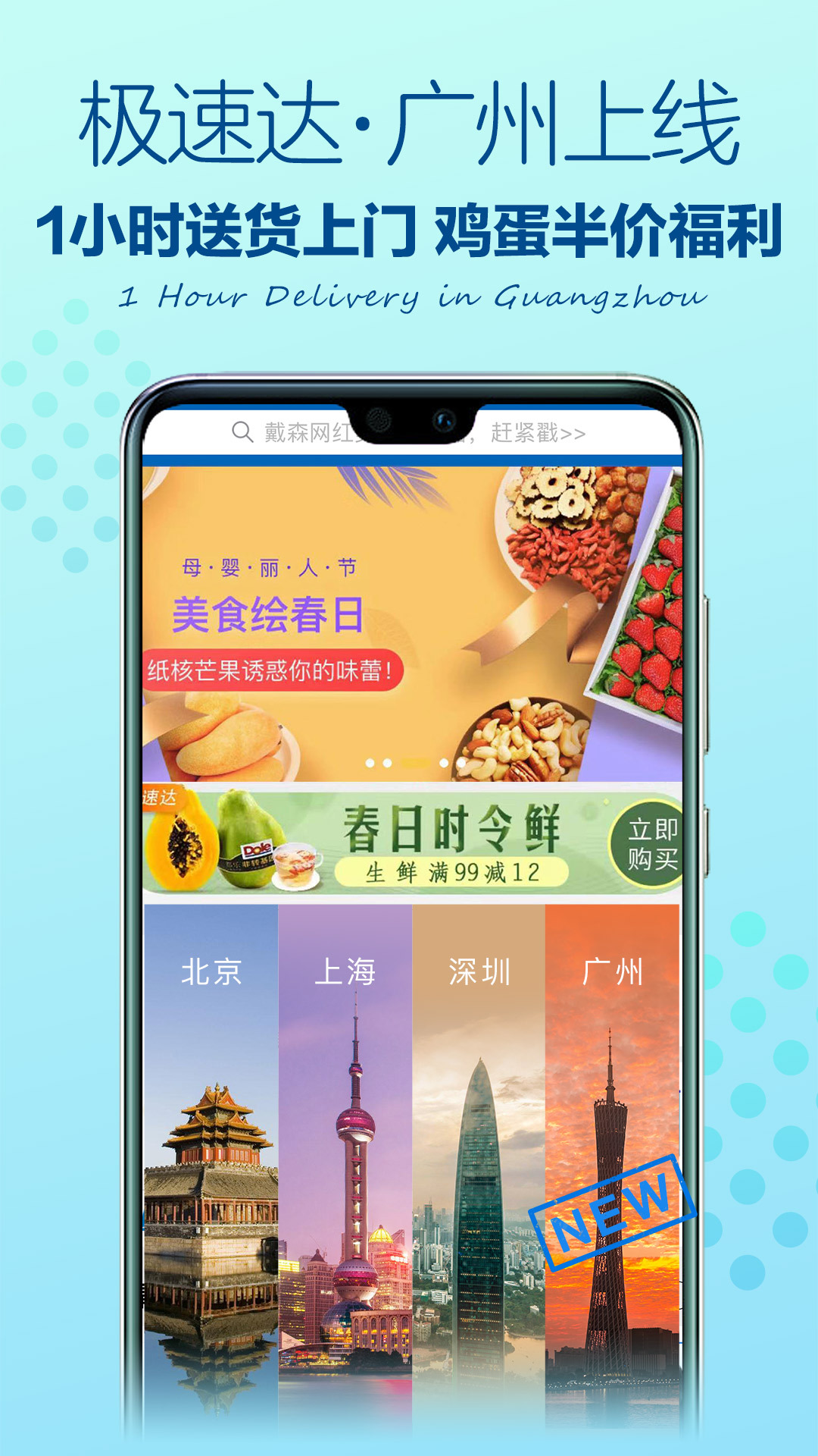 山姆超市app官网下载