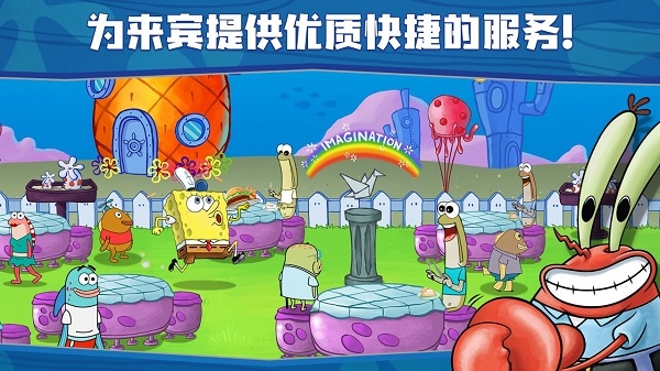 海绵宝宝大闹蟹堡王中文版下载安装