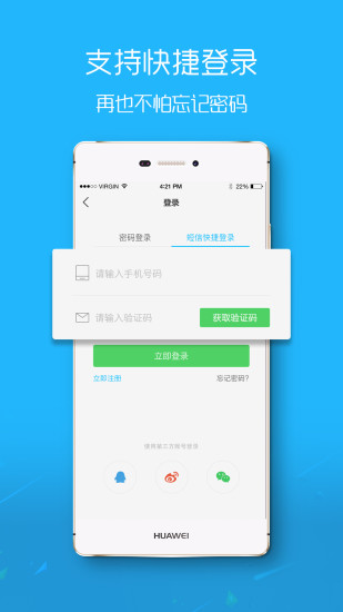 滨海论坛app官方下载