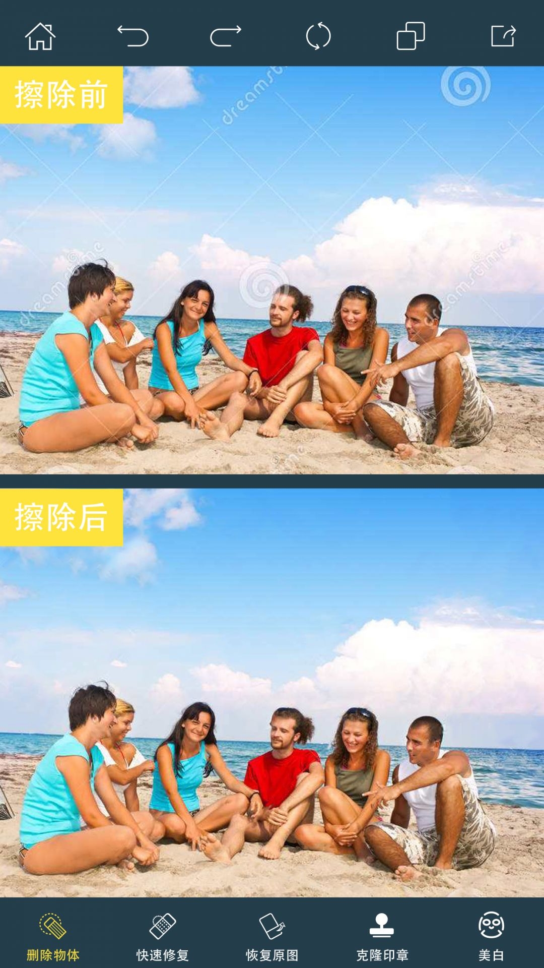 PhotoRetouch官方免费版下载