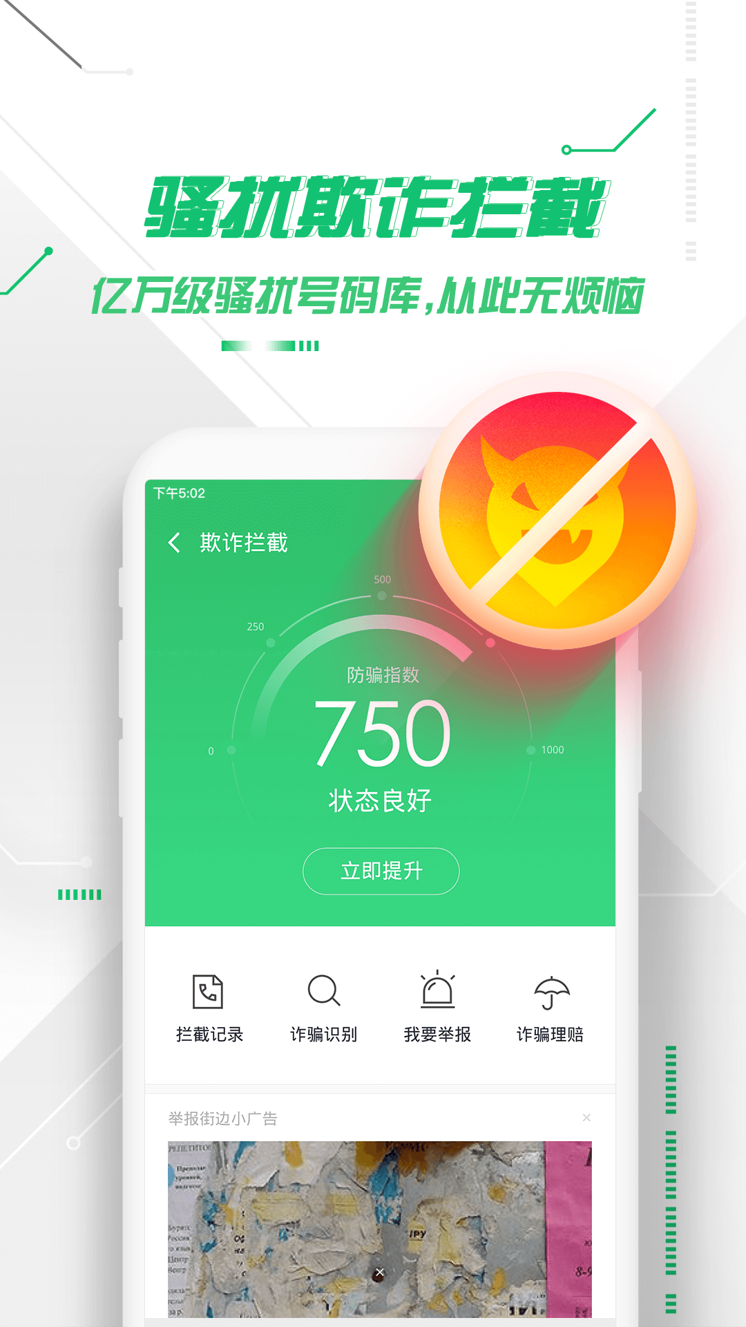 360手机卫士官方版下载安装