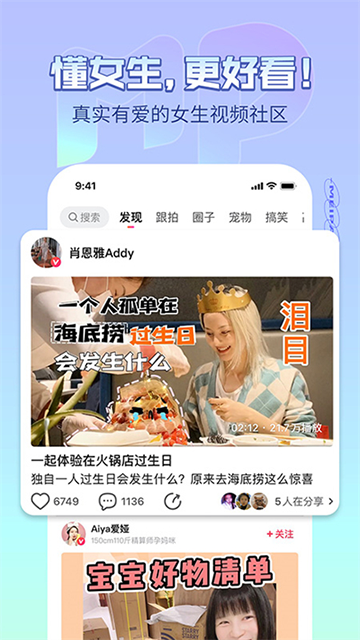 美拍相机下载免费