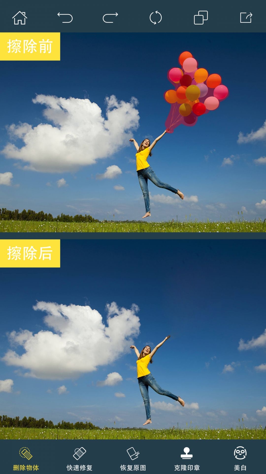 PhotoRetouch官方免费版下载