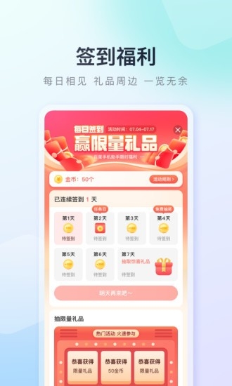 百度助手app免费下载