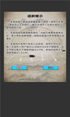 多米趣答安卓版