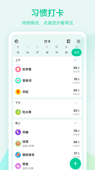 todolist最新版
