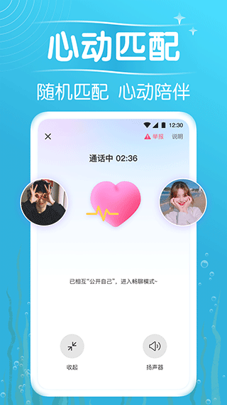 遇见漂流瓶app下载