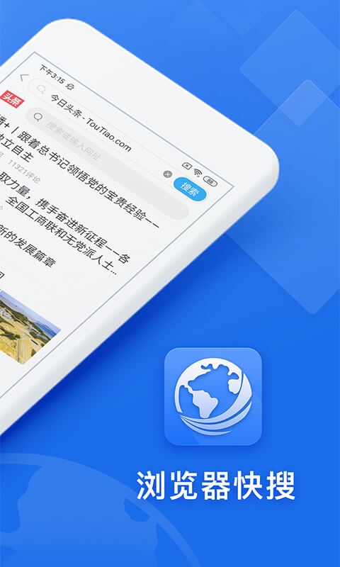 浏览器快搜下载
