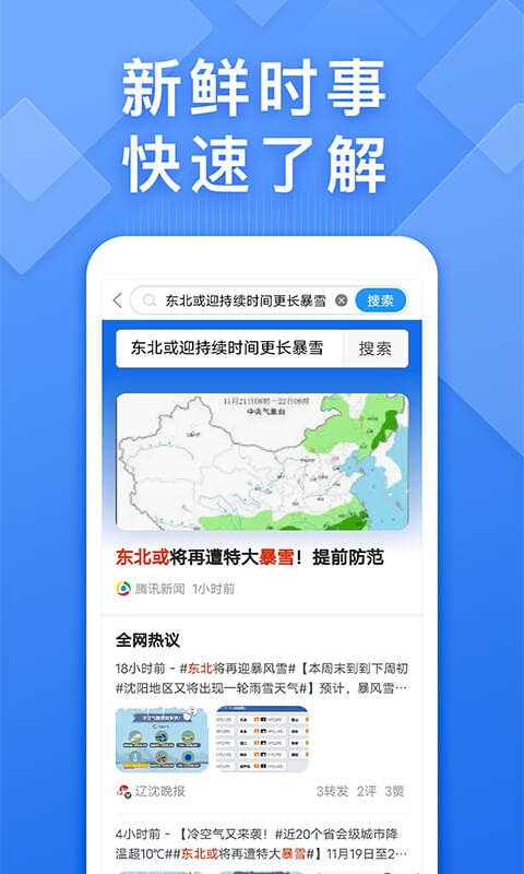 浏览器快搜下载