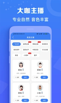 配音猫官网版