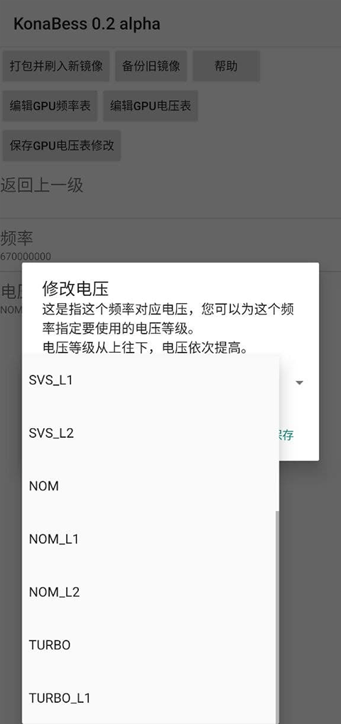 KonaBess官网下载安卓