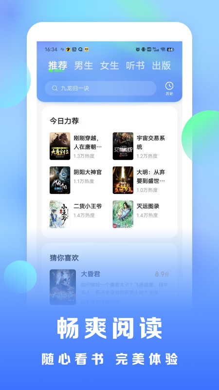 浩看免费阅读小说下载