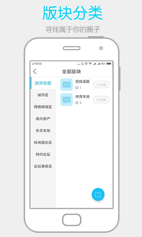 高州阳光论坛下载