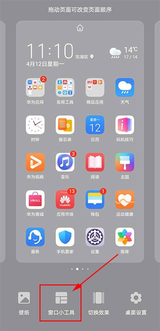 kwgt下载免费版