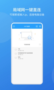 EV扩展屏下载