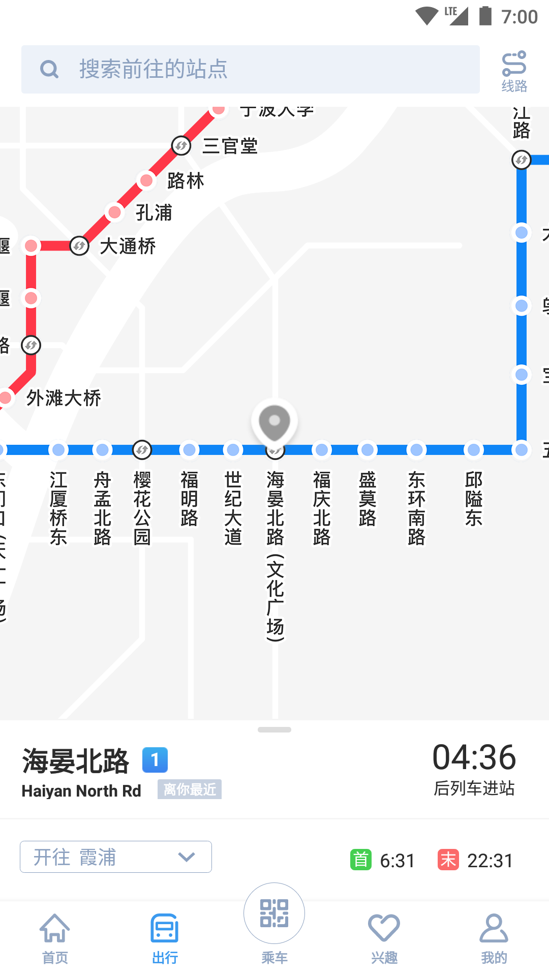 宁波地铁app下载安装官网最新版