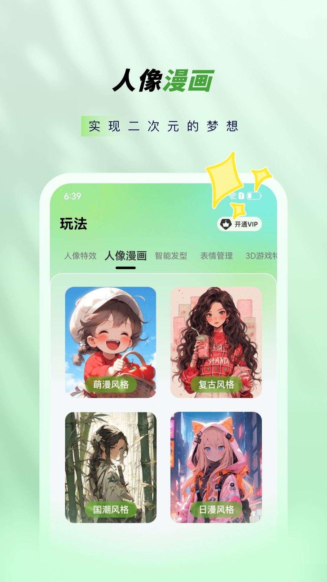 奇趣相机手机版下载
