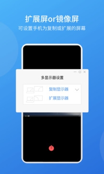 EV扩展屏下载