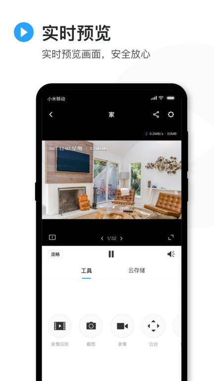 tplink路由器管理软件app下载