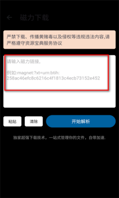 资源宝典下载安装手机版官网版