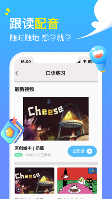 阿卡索英语app下载