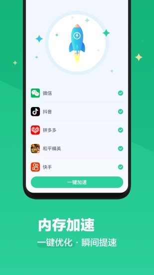 百合清理全能工具箱app下载