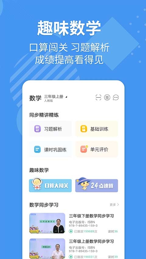 e英语宝app下载