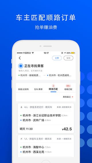 一喂宠物托运app免费下载