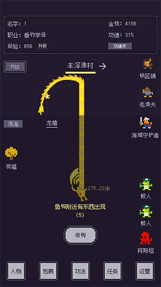 无量钓海游戏下载